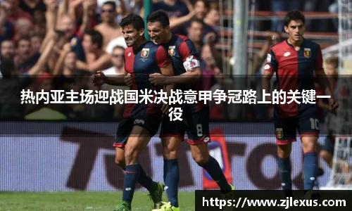 米兰体育官网