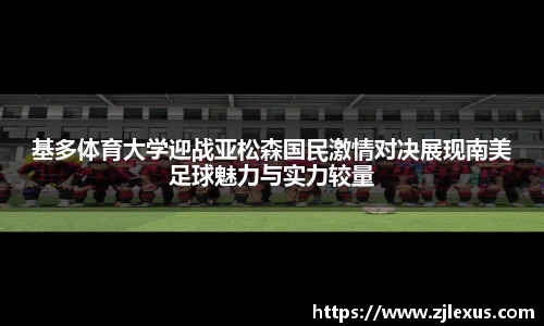 ac米兰体育
